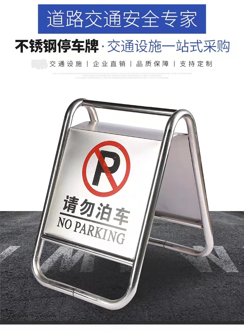保定保定不锈钢停车牌厂家