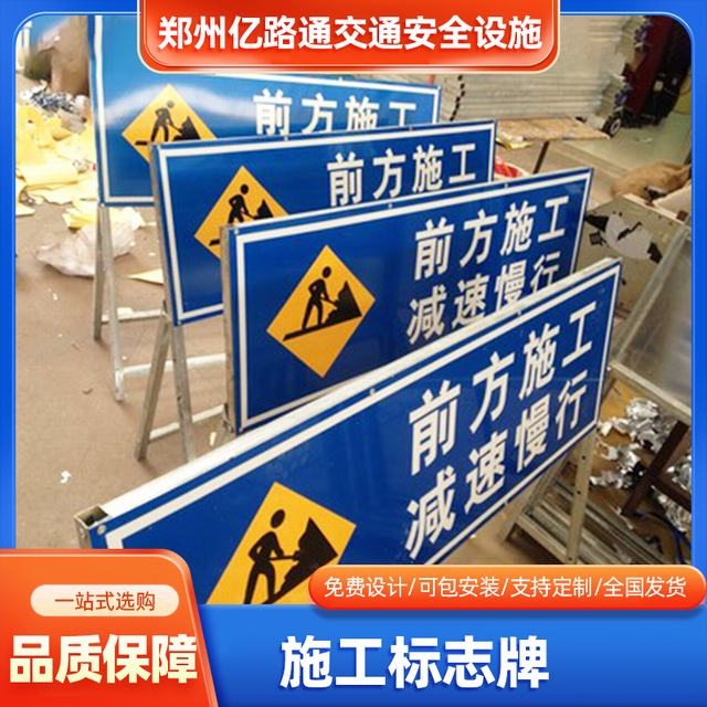 保定保定河南施工标牌生产厂家|郑州施工反光标牌厂