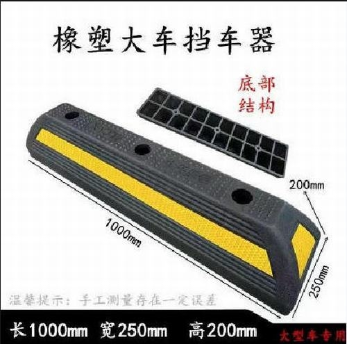 保定保定大型车橡胶挡车器 停车场设施挡车器