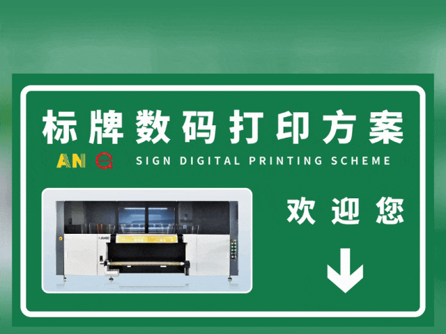 保定国标反光膜UV专色工业数码打印